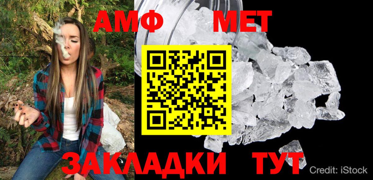 Урус-Мартан  Амфетамин Premium  АМФЕТАМИН  Вход с VPN 