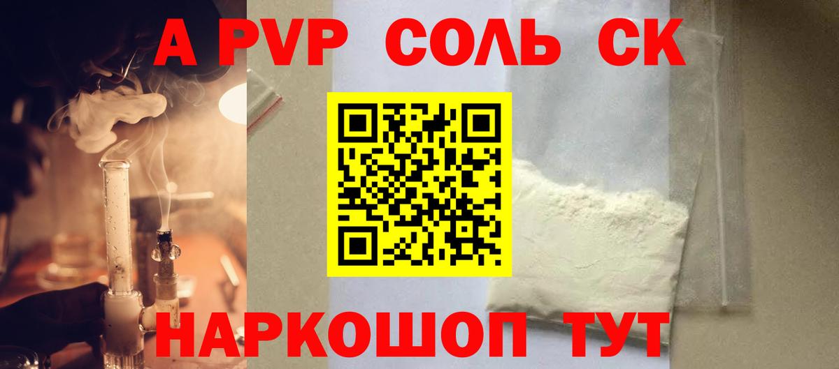 Альфа ПВП крисы CK  Alpha-PVP  Урус-Мартан  Альфа ПВП VHQ  где можно купить наркотик  А ПВП СК  Вход с VPN 