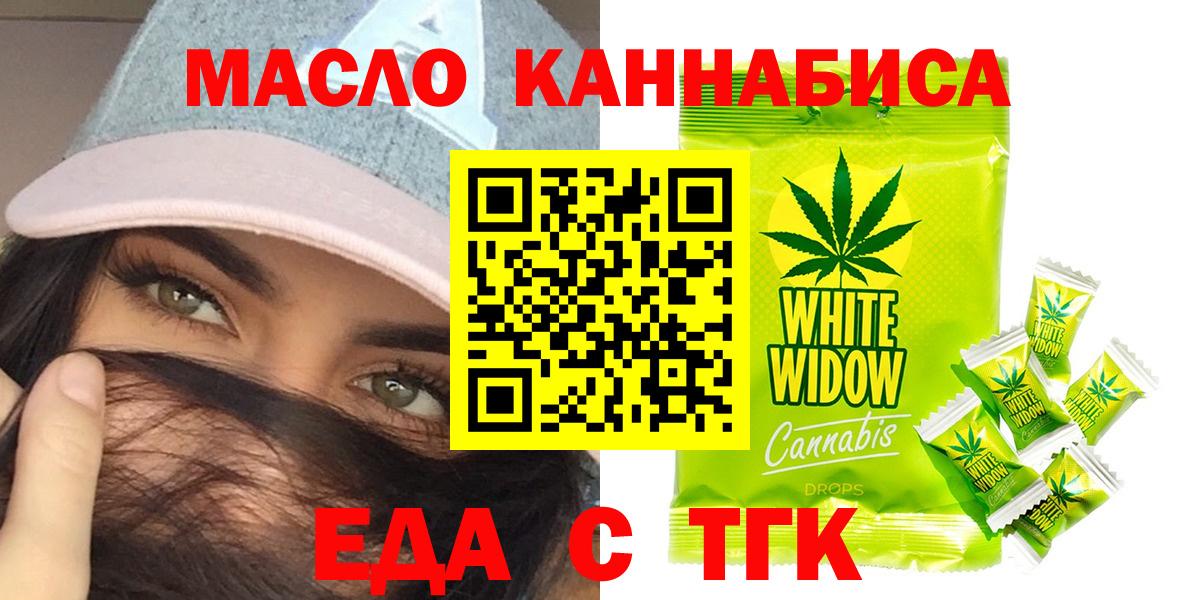 Canna-Cookies конопля  Вход с VPN  Урус-Мартан 