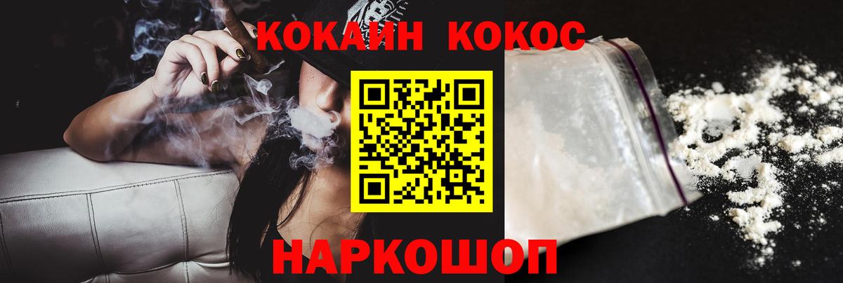 Урус-Мартан  COCAIN  Вход с VPN  Cocaine Боливия 