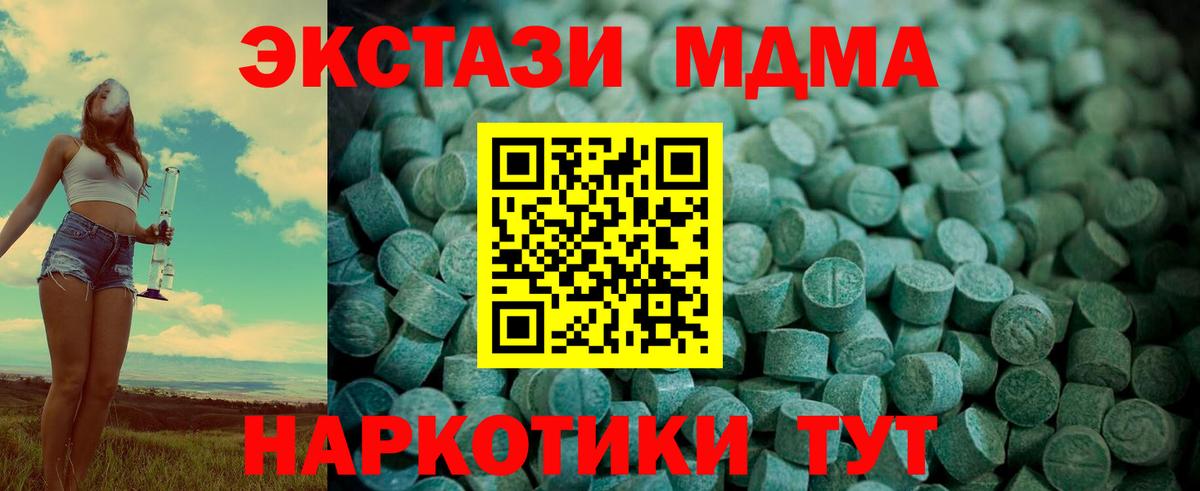 ЭКСТАЗИ Cube  Ecstasy Дубай  Урус-Мартан  Экстази  Вход с VPN 
