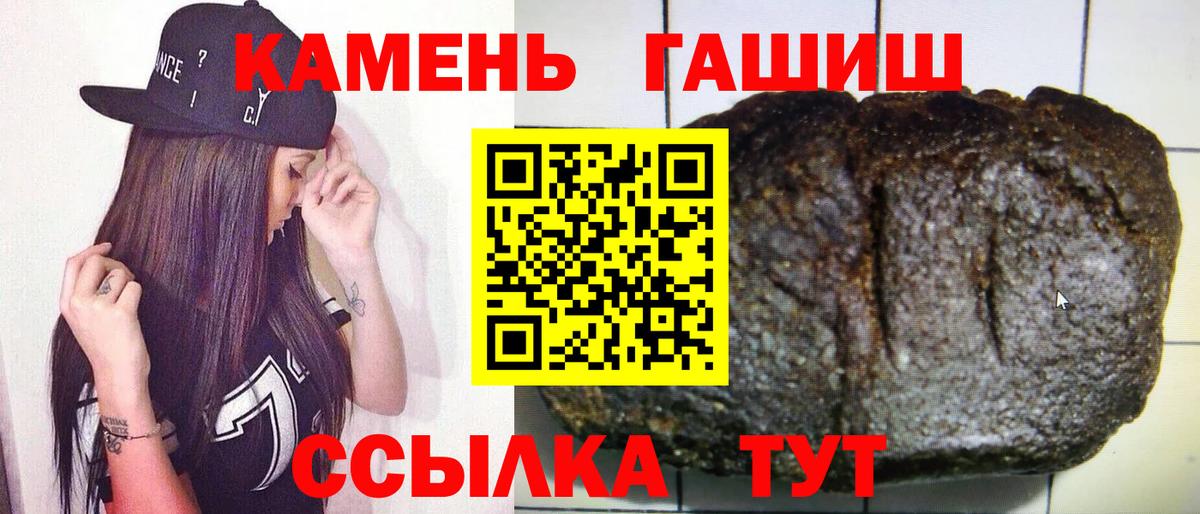Гашиш гашик  ГАШ  даркнет сайт  ГАШ гарик  Вход с VPN  Урус-Мартан 