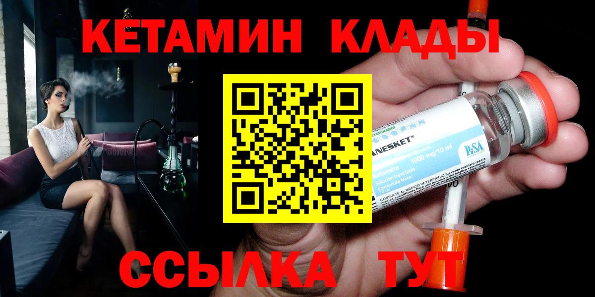 КЕТАМИН ketamine  КЕТАМИН VHQ  Вход с VPN  Урус-Мартан 