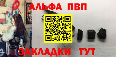 Альфа ПВП Рыбинск