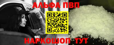 Альфа ПВП Рыбинск