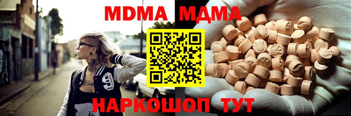МДМА кристаллы  Вход с VPN  Урус-Мартан  MDMA Molly 