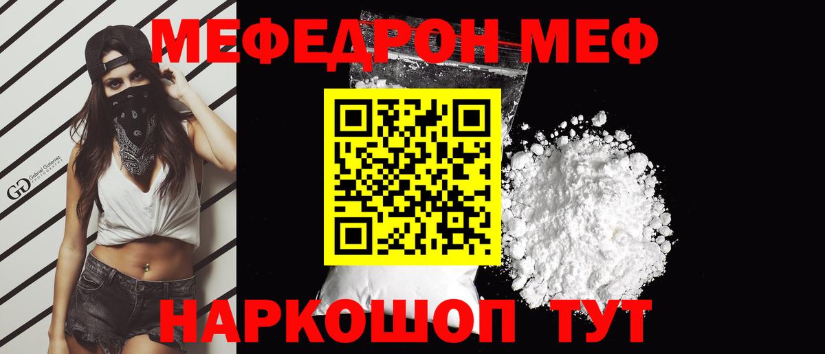 МЕФ Урус-Мартан