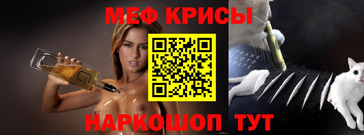 Меф VHQ  Мефедрон мяу мяу  МЕФ  МЕФ  Урус-Мартан  Вход с VPN 