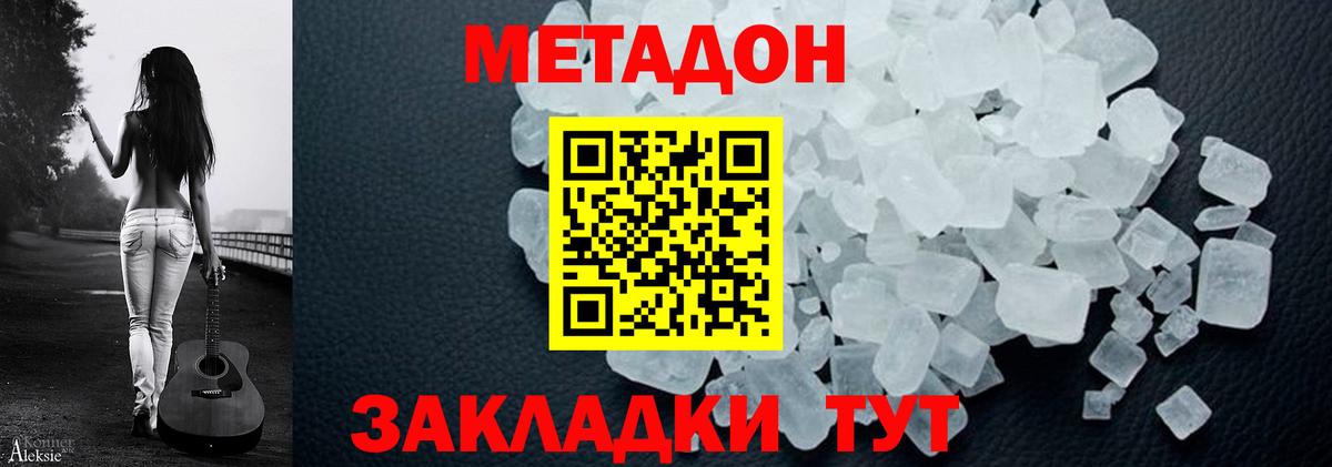 Метадон мёд  Вход с VPN  Метадон кристалл  Урус-Мартан 
