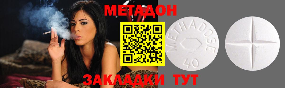 Метадон VHQ Урус-Мартан