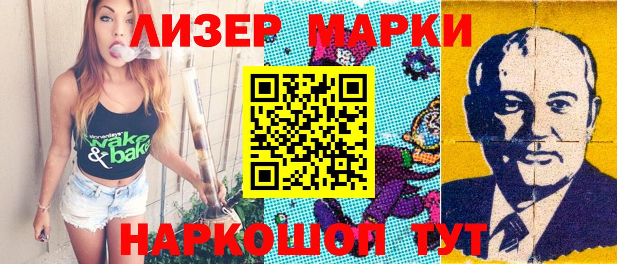 Марки N-bome 1,8мг Урус-Мартан