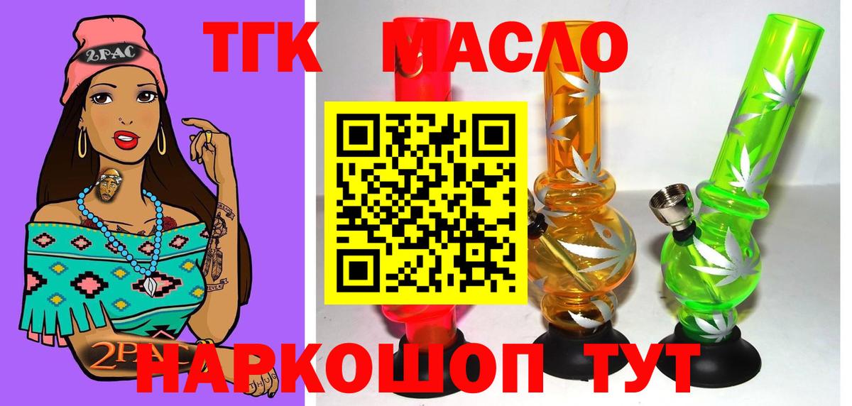 Дистиллят ТГК THC oil  ТГК вейп  Урус-Мартан  Вход с VPN 