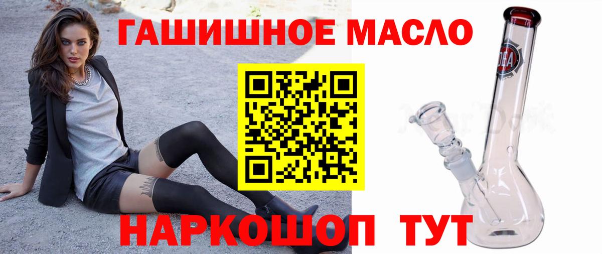 Дистиллят ТГК THC oil Урус-Мартан